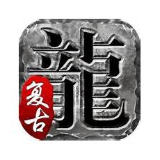 这款游戏不仅提供了丰富的传奇玩法和模式
