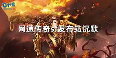 好sf999传奇网站手机版