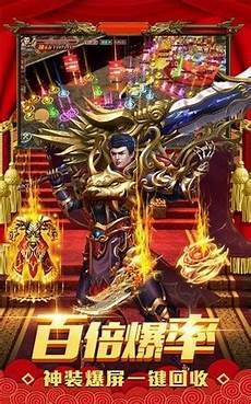 新开传奇1.80