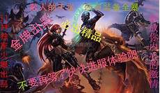 热血传奇sf_新开传奇999,网通传奇哪个好 2666超传奇sf