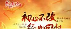 176传奇客户端下载