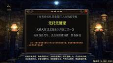 游戏里有着非常平衡的战、法、道三大职业