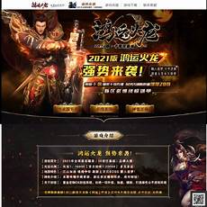 复古复古传奇180 传奇180,80英雄合击版无内功 无心法 三职业