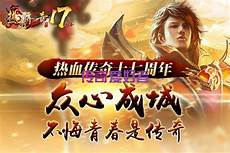 sf传奇发布网_999sf合击传奇发布网,新开合计传奇发布网