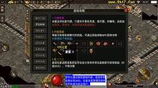 永恒复古传奇,好玩、稳定、公平&rdquo