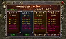 0主副将连击版装备等级星王>