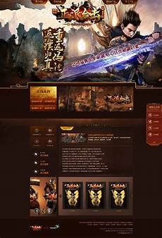 176传奇网站模板